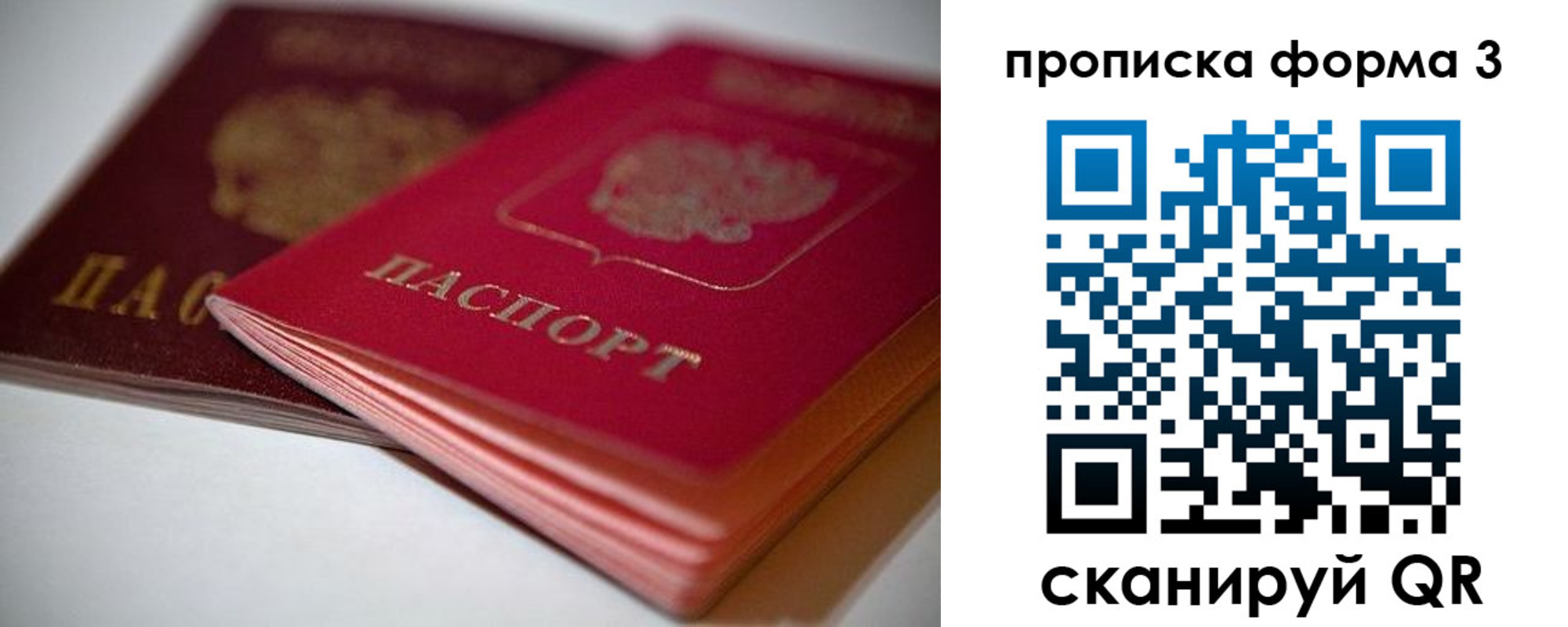 временная регистрация надежно в Оренбургской области