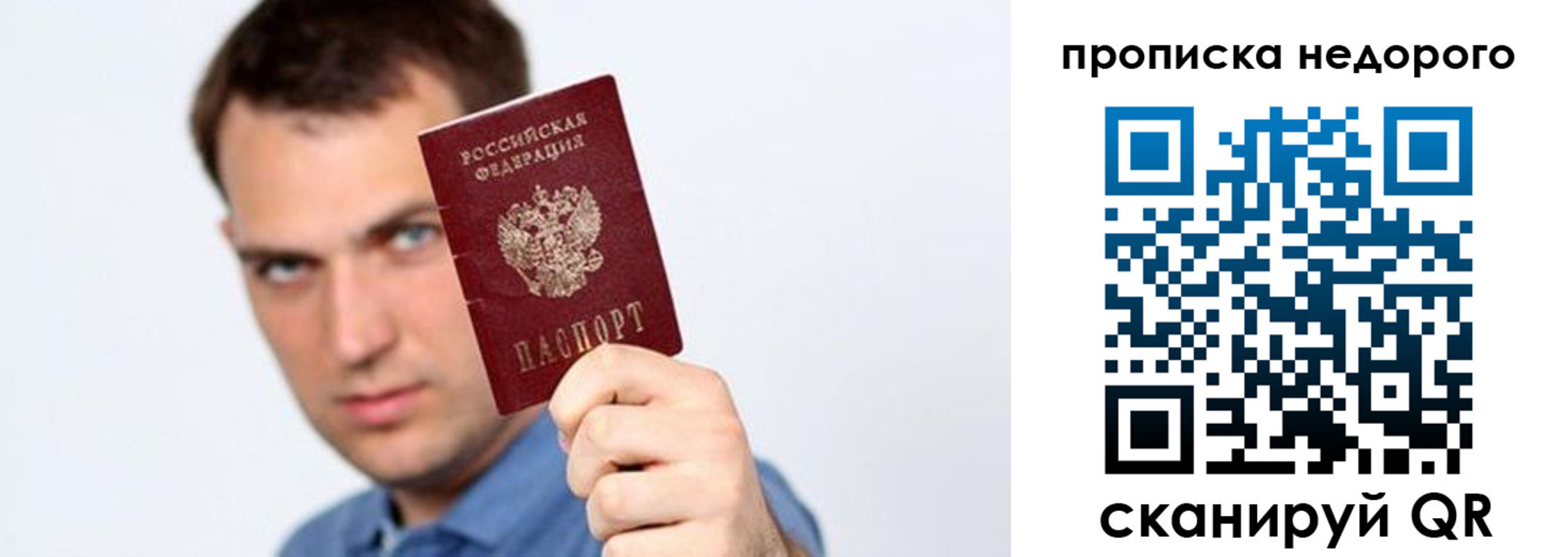 временная регистрация в квартире в Оренбургской области
